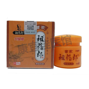 苗家祖药郎苗家祖药郎抑菌乳膏皮炎湿疹瘙痒外用药升级版牛皮手足 1