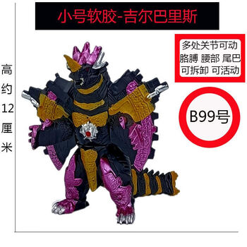 双尾怪兽 茨因迪尔 茨因特尔小号软胶怪兽玩具 小号-吉尔巴里斯