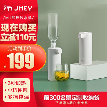 集米 Jmey 电水壶便携式烧水壶小象即热式饮水机速热饮水小型迷你速热口袋热水机旅行饮水器加热珍珠白 3秒即热 图片价格品牌报价 京东