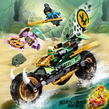 街机幻影忍者之能量帝国人仔拼装积木男孩玩具礼物 劳埃德的丛林战车