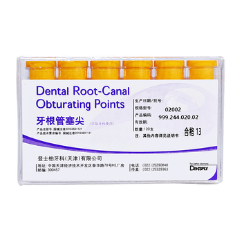 登士柏大锥度牙胶尖牙根管塞尖02锥度4锥度6锥度牙科口腔科材料06混号