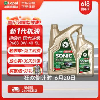 龙蟠(long pan)1号9688高端全合成润滑油0w40汽车发动机机油sp级正品