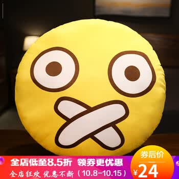 滑稽表情抱枕表情包枕头毛绒玩具笑脸狗头娃娃聊天抖音搞笑 闭嘴 直径