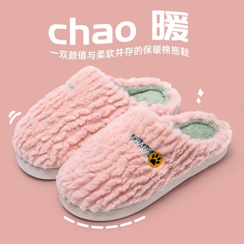 拖鞋女士秋冬季2023新款室内家居棉保暖厚底加绒棉拖鞋男款冬天 粉色