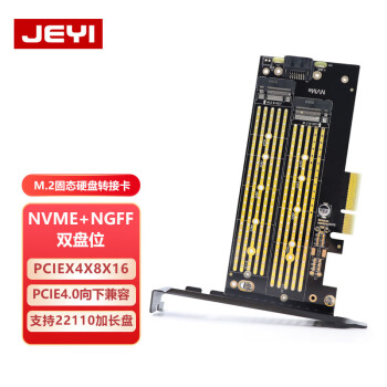 佳翼（JEYI）NVMe转接卡PCIE转M.2转接卡双盘M.2扩展卡PCIE3.0 Gen3 PCIE4.0 GEN4满速扩展NGFF SATA卡｜SK6