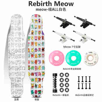 Rebirth Meow滑板长板女生刷街喵4舞板喵all新款三代喵2喵3初学者专业板 喵ALL白色 整板