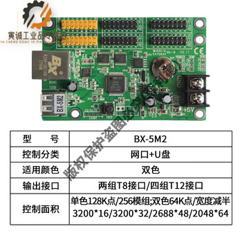 仰邦 5e2 5e3 5m1 5m2 5m3 5m4 6mt单双色led显示屏控制卡 bx-5m2