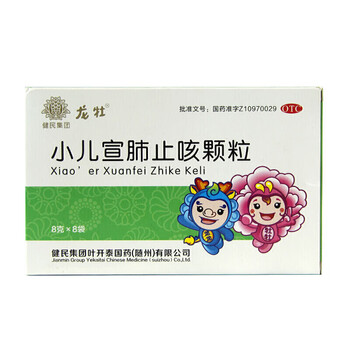 健民 龙牡 小儿宣肺止咳颗粒8袋清热化痰小儿外感咳嗽痰多中成药.
