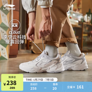 
李宁男鞋跑步鞋男透气软底减震回弹潮流老爹鞋缓冲运动鞋鞋子ARLS013 云雾白/硬币灰-3 42