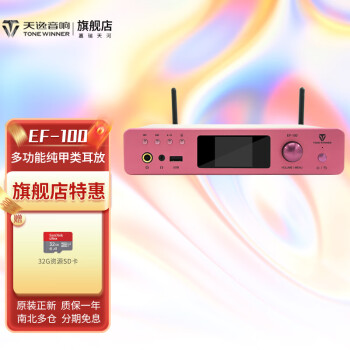 ݣWinner EF-100ef100hifi USB ۺɫ