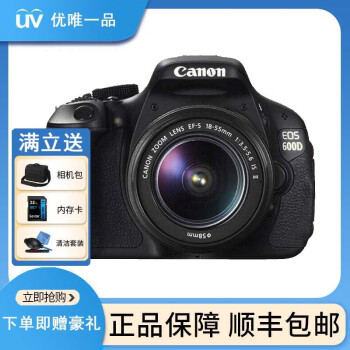 佳能Canon 600D/700D/750D/760D/850D家用旅游二手佳能数码单反相机 佳能600D+18-55日常镜头【套机】 99成新
