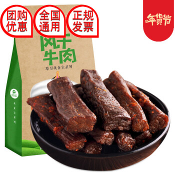 朗琨風乾牛肉乾 內蒙古特產小吃 手撕牛肉獨立包裝400g/158g/88g 250g