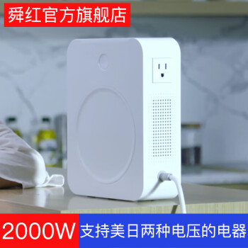 舜红 变压器220v转110v日本220v转100v大功率2000w瓦电源电压转换器N2