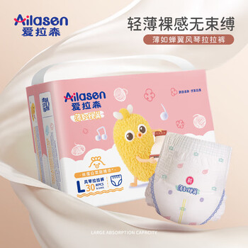爱拉森（AILASEN）爱拉森薄如蝉翼拉拉裤宝宝干爽透气尿不湿儿童成长裤 XXXL(20片)适用17KG以上