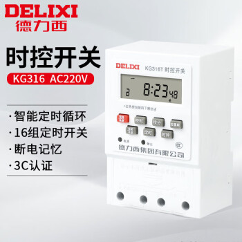 德力西电气 时控开关 定时器 延时定时开关 KG316T系列 KG316T AC/DC48V