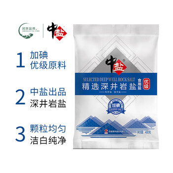 鲜有志中盐加碘精选深井精制盐400g*50袋食用盐家用食盐整箱盐批发