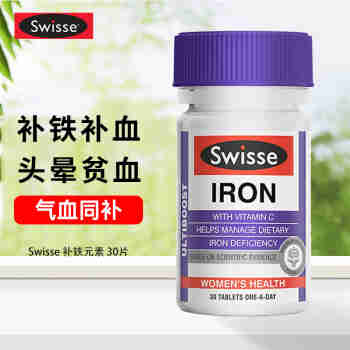 Swisse补铁片铁元素IRON 女性补血缺铁改善贫血矿物质营养澳大利亚进口 铁元素30片*1瓶装