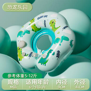婴儿游泳圈新生儿脖圈宝宝01岁13岁婴幼儿小月龄洗澡颈腋下圈小号06个