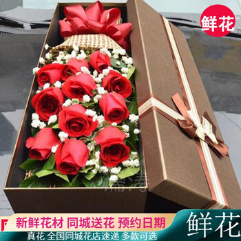 儒涛鲜花速递11朵玫瑰花礼盒七夕送女友生日礼物周年纪念订花全国同城花店配送花深圳珠海汕头佛山江门湛江11朵红玫瑰礼盒 图片价格品牌报价 京东 儒涛鲜花速递11朵玫瑰花礼盒七夕送女友生日礼物周年纪念订花全国同城花店配送花深圳珠海汕头佛山江门湛江11朵红玫瑰礼盒 图片价格品牌报价 京东