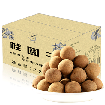 大果桂圆干龙眼5斤 桂圆肉特产龙眼肉干袋装独立包装1箱