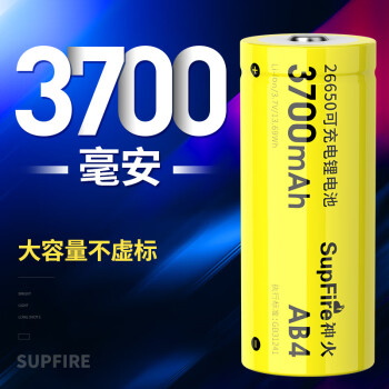 神火（SupFire） 26650锂电池可充电大容量强光手电筒L3 L6 L12型号适用3.7V/4.2V AB4单个26650电池(3700毫安)