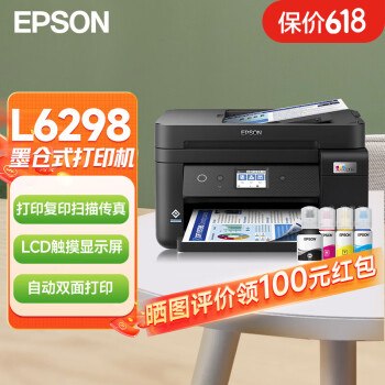 EPSONīʽӡ߲ɫ๦һ ӡ ӡ ɨ wifi  Զ˫棩 L6298˫ӡ/ӡɨ贫桿 