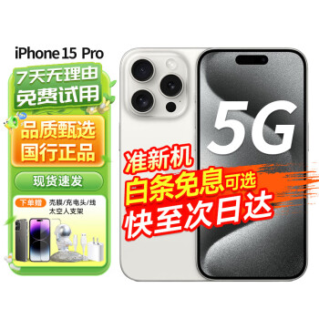 Appleƻ iPhone 15 Pro ֻ ׼Ʒ ׼δʹá 256GB ɫѽ ٷ