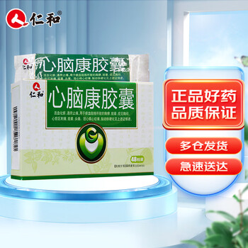 【仁和心脑康胶囊】仁和 心脑康胶囊 0.