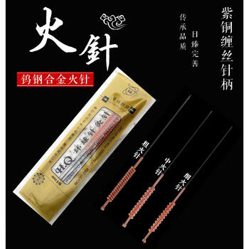jd健康环球火针一套3支钨钢材质火针钨钢火针火针针灸针淬针烧针火针
