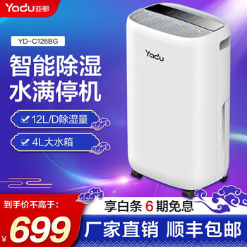 亚都 Yadu 空气净化器办公室家用除甲醛除雾霾双数显复合滤网双面钢铁侠kj1660g P16dd 黑色 图片价格品牌报价 京东