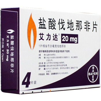 艾力达 盐酸伐地那非片 20mg*4片  男性勃起障碍 阳痿cfy 1盒装