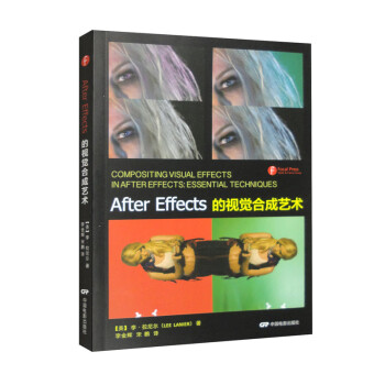 after Effects 的视觉合成艺术