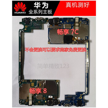 爱尚京购华为荣耀8xmax畅玩8c7c畅享899s10plus荣耀9xpro主板畅享8