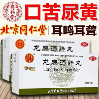 黃耳聾耳鳴疏肝利膽溼熱體調理中藥非片湯顆粒 養肝護肝清肝明目補腎