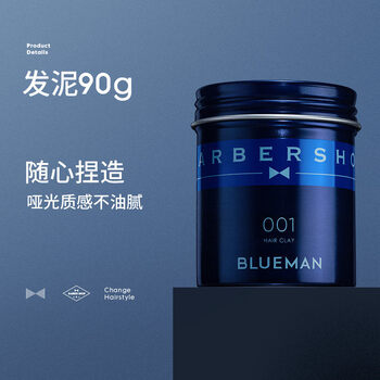 尊蓝发胶发泥发蜡定型喷雾男士头发造型发型无味清香干胶自然蓬松发泥