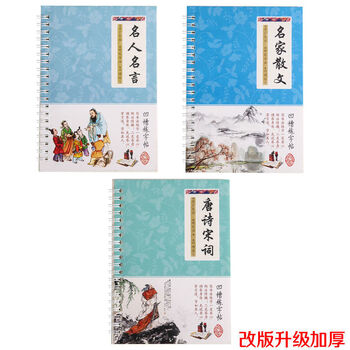 成人练字帖行楷书行书速成凹槽硬笔练字帖男女生学生反复使用练习散文 名言 唐诗 增2笔2握笔芯 摘要书评试读 京东图书