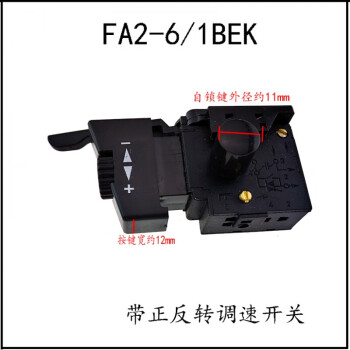 手電鑽調速正反轉開關fa2-4/1bek鑽無級變速開關電動工具配件 fa2-6/1