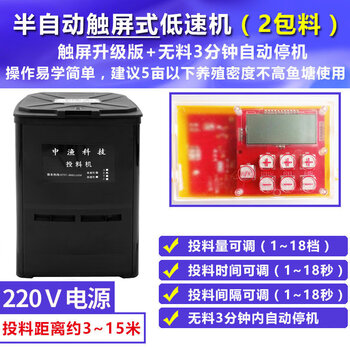 鱼塘自动投饵机中渔牌鱼塘自动投料机高速投饵机大容量喂鱼料投饲机3包料投食机半自动低速机