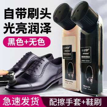 皇宇 45ml液体鞋油皮革护理剂黑色用补色修复擦鞋手套配鞋刷 1支无色+1支黑色+擦鞋手套+鞋刷