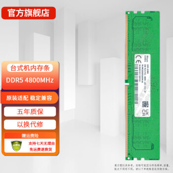 ʿ ִSK hynix̨ʽڴ DDR5 4800 5600  ڴ ԭװԭ 弴 DIY ̨ʽڴDDR5 4800MHz 16G