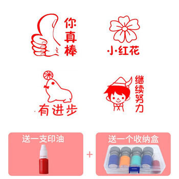 奖励宝宝儿童卡通图案幼儿园小学生刻章你真棒继续努力定制六面六合一