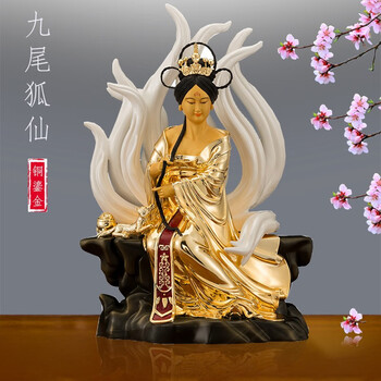 圆通狐仙娘娘神像纯铜鎏金天师府灵仙铜像居家九尾狐仙摆件40厘米九尾