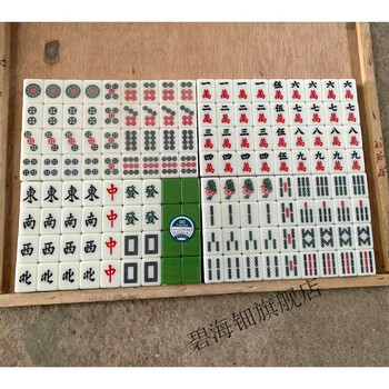 麻将牌家用手搓手打麻将麻将牌家用手搓一级品大号四川麻将4642mm40