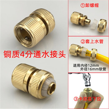 全铜洗衣机水龙头接头嘴口万能接头奶嘴卡扣式转换器用4分转6分4分通水接头 图片价格品牌报价 京东