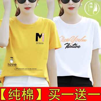 纯信纯棉短袖t恤女修身显瘦韩版夏装女22夏季新款女士半袖体恤上衣潮休闲女上衣d1 黄色711款 白色801款l 建议90 115斤 图片价格品牌报价 京东