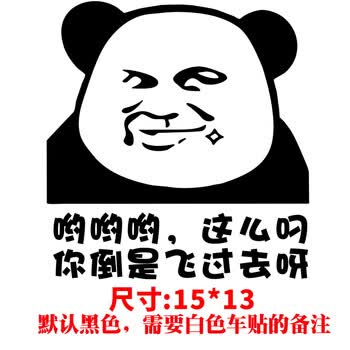 汽车贴纸 创意个性搞笑暴走漫画蘑菇头文字标语恶搞遮挡划痕贴 黑色