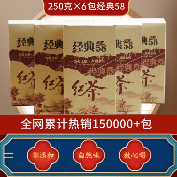 茗纳百川 经典58凤庆特级滇红茶 2024年新茶 250克*6盒