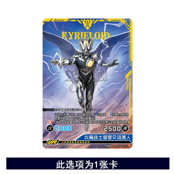 奥特曼英雄对决竞技版5弹ur永恒闪耀特利迦sgr德凯满星收藏玩具卡片