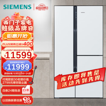 西门子(SIEMENS) 569升变频T型门大容量囤货家用冰箱 零度保鲜母乳分储 独立三循环 白色以旧换新 KA96FA12TI