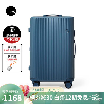 【明星推荐 顺丰加急派送】ITO行李箱静音轻旅万向轮拉杆箱 商务密码锁箱男女士通用 PC材质年货礼盒 【升级】条纹-牛仔蓝 28英寸(顺丰加急 ...